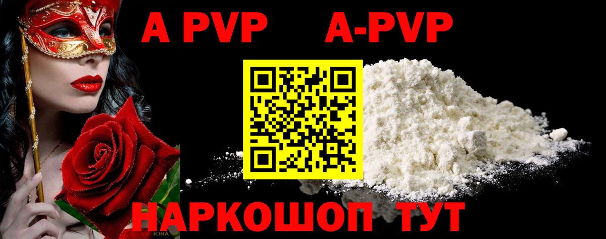 Alpha-PVP кристаллы Ростов-на-Дону