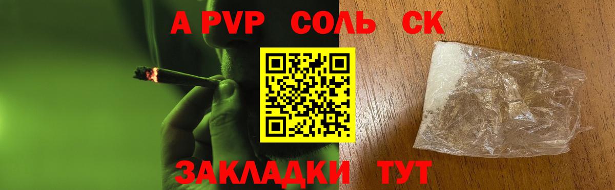 Ростов-на-Дону  Alfa_PVP кристаллы  Вход с VPN 