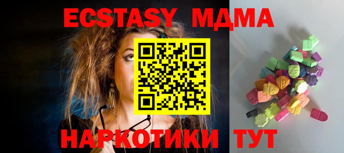 ЭКСТАЗИ  Ecstasy ешки  Экстази 280мг  Вход с VPN  Ростов-на-Дону 