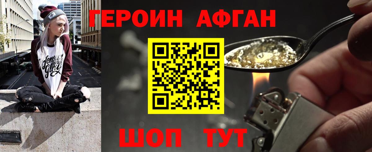 ГЕРОИН герыч Ростов-на-Дону