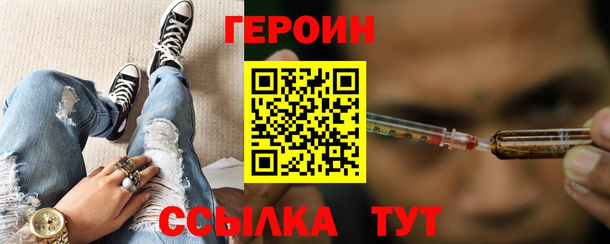 Ростов-на-Дону  Героин белый  Вход с VPN 