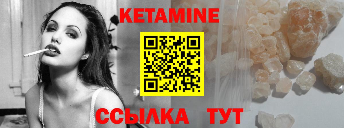 КЕТАМИН ketamine  Вход с VPN  КЕТАМИН ketamine  Ростов-на-Дону 