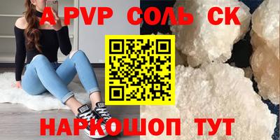 альфа пвп VHQ Старая Купавна