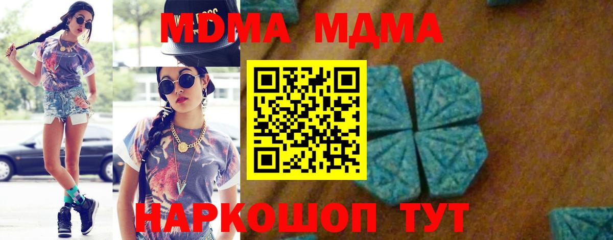 МДМА  Вход с VPN  МДМА кристаллы  Ростов-на-Дону  MDMA VHQ 