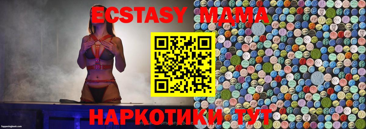 МДМА молли Ростов-на-Дону