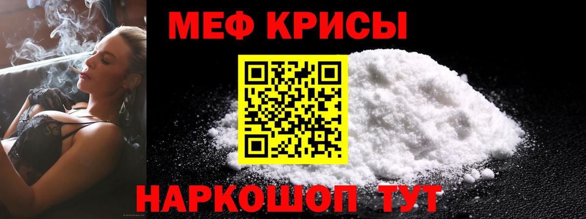 Ростов-на-Дону  Мефедрон кристаллы  купить   МЯУ-МЯУ  Вход с VPN  Меф кристаллы 