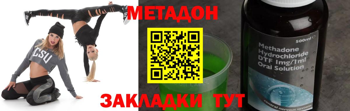 Ростов-на-Дону  Метадон VHQ  Вход с VPN 