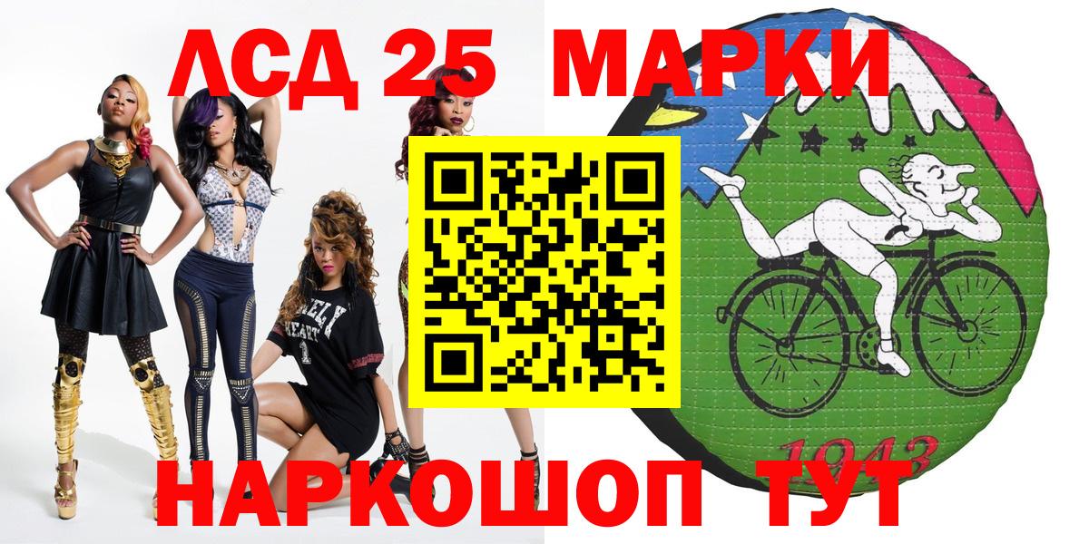 Марки NBOMe 1,8мг Ростов-на-Дону