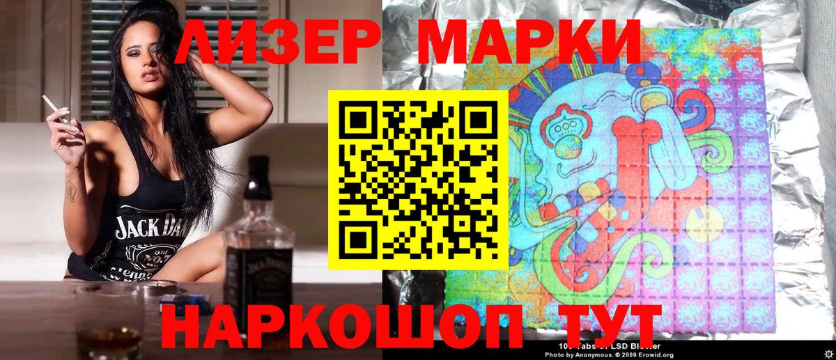 Наркотические марки 1,8мг  Наркотические марки  Ростов-на-Дону  Вход с VPN 