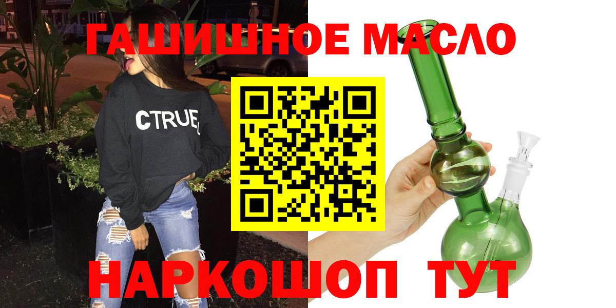 ТГК вейп с тгк  Вход с VPN  Ростов-на-Дону  ТГК вейп с тгк 